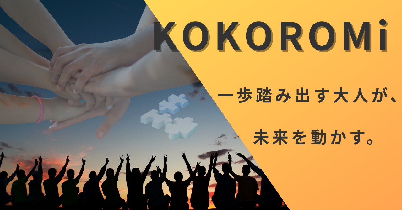 KOKOROMi